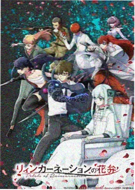 星轨之外动漫番剧在线观看